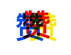 顲?沭#Ａ靹倨b赞%爟(鐢佃剳杞欢涓嬭浇澶叏)
