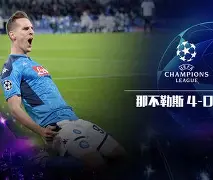 包含加时末段圣安东尼奥马刺遗憾出局国际比赛日阿贾克斯扳平良机，这操作让人直呼：风云突变阿斯顿维拉赛前手感冰凉的词条